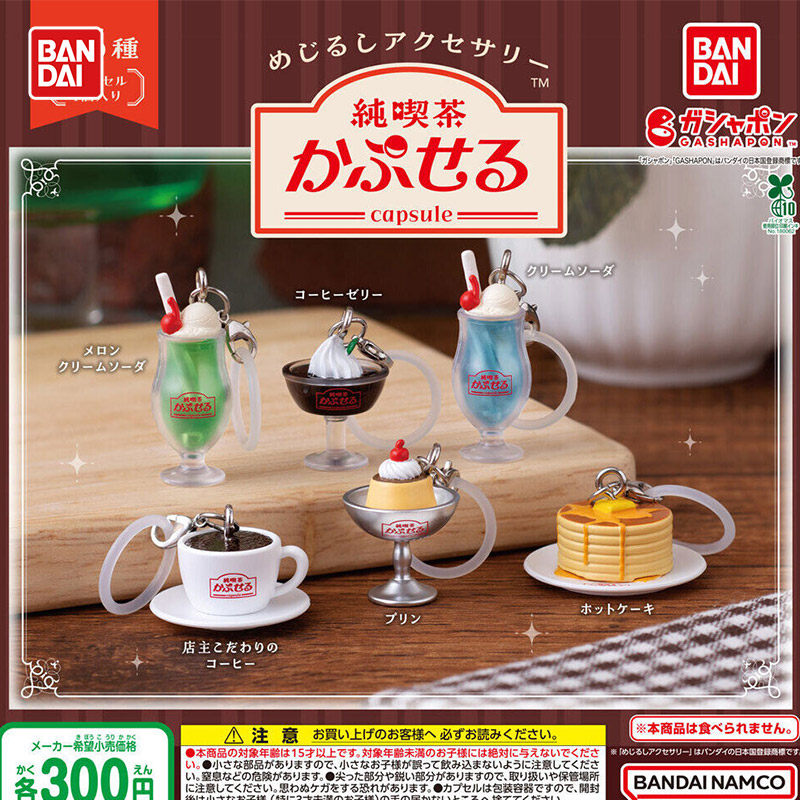 새로운 반다이 가샤폰 준 키사 미니 애프터눈 티 참 장 - Good Coffee Tea 리뷰 및 가격